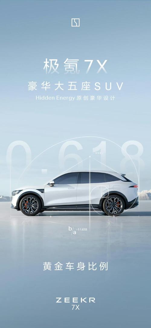 广州98雪佛兰的品牌故事与传播，极氪X紧凑型SUV的时尚与科技